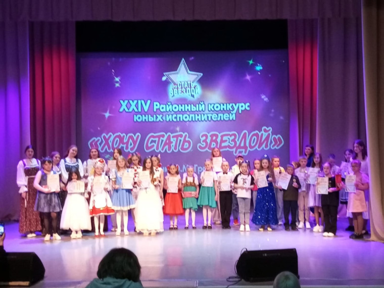"Хочу стать звездой".