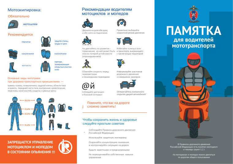 «Научный центр безопасности дорожного движения Министерства внутренних дел Российской Федерации».