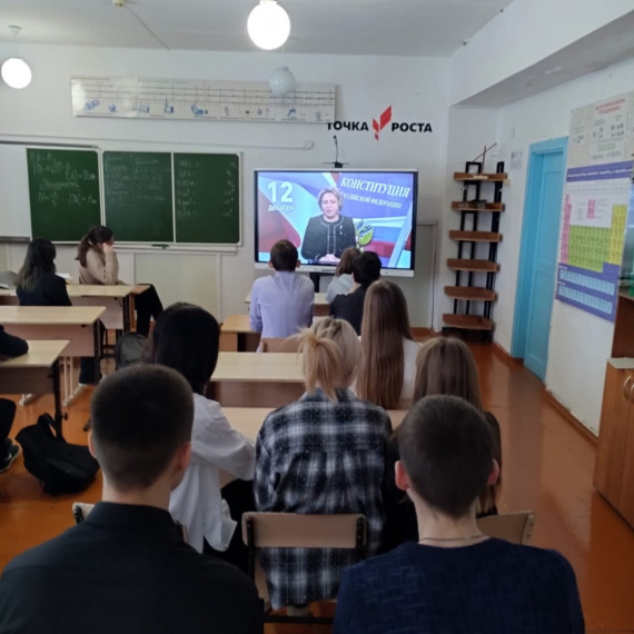 "Конституция моей страны".