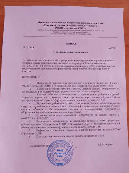 Карантин.